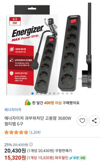[쿠팡] 에너자이저 과부하차단 고용량 3680W 멀티탭 6구