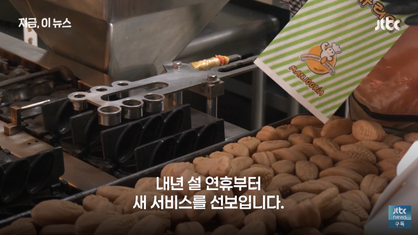 정부에서 칼빼든 휴게소 음식값 (12)