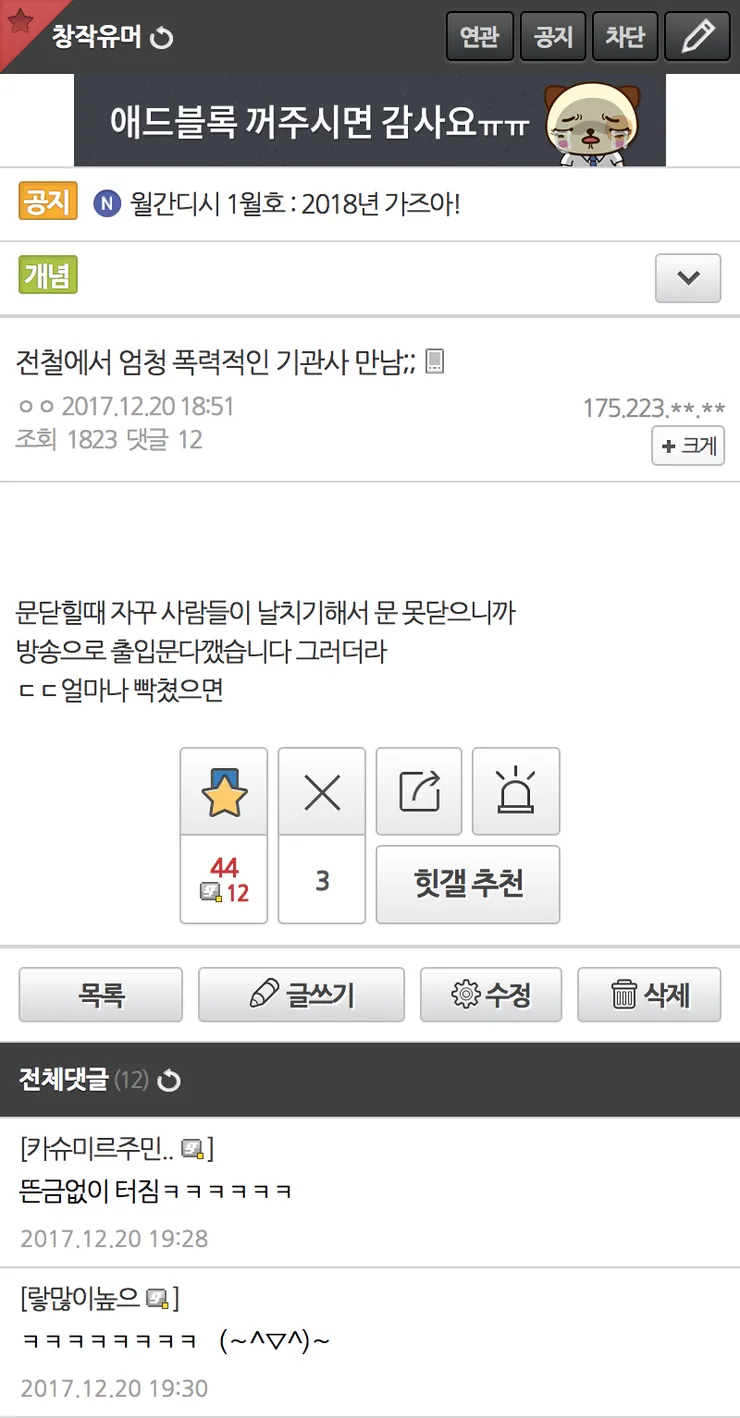 풉킥풉킥 창작유머 갤러리 (17)