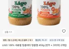 코인딜) LIGO 100% 땅콩버터 453g 2개입