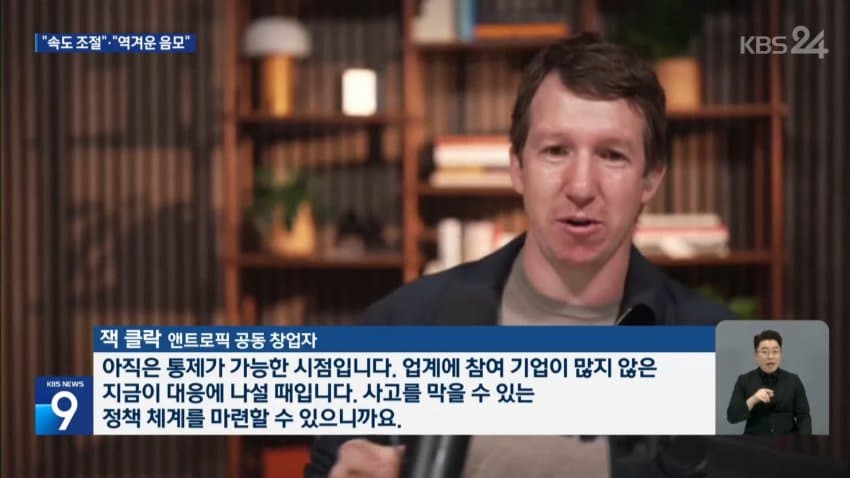 트럼프 : 젠슨황아 ai위협론은 사기다 (22)