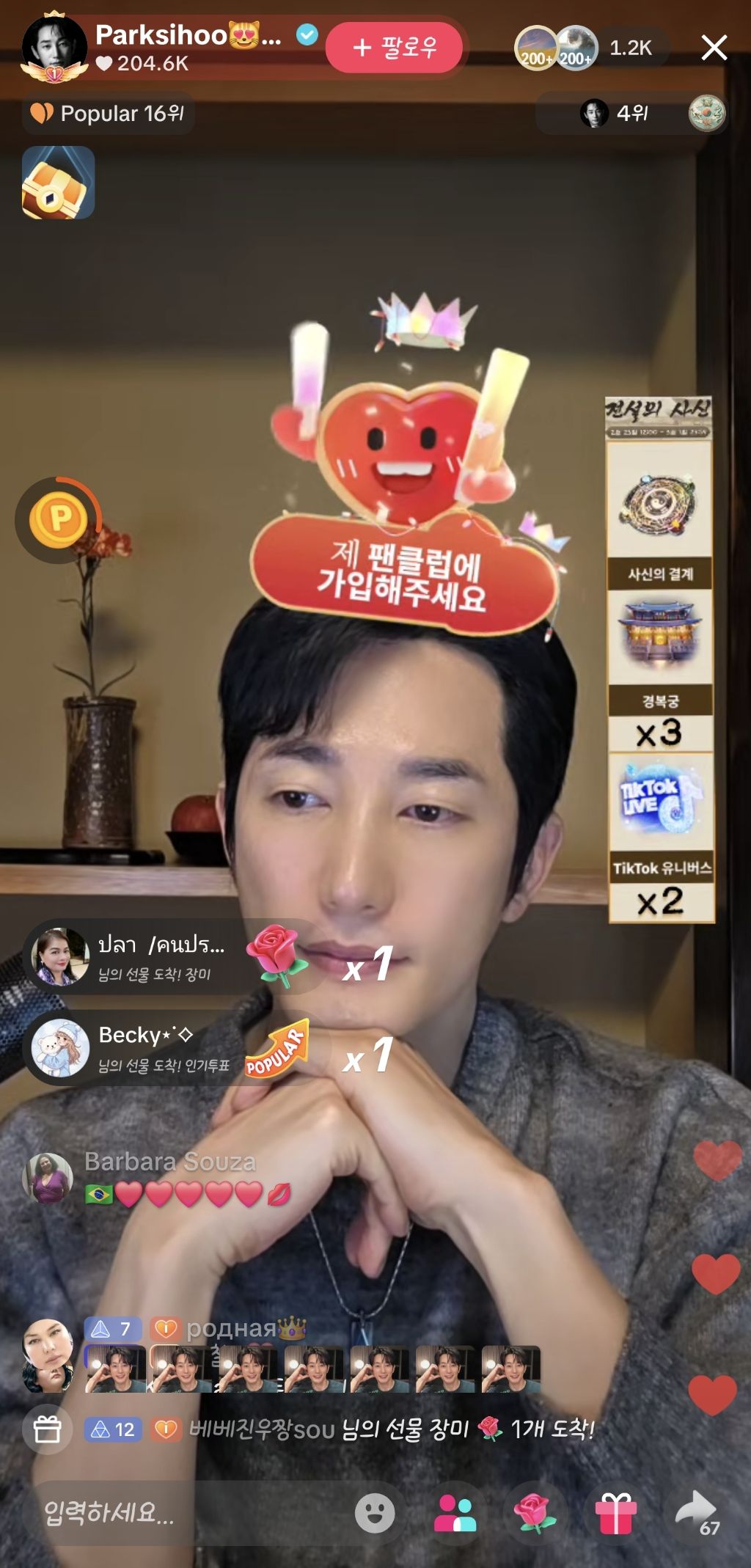 박시후가 틱톡 라이브로 5억 번다길래 봤는데