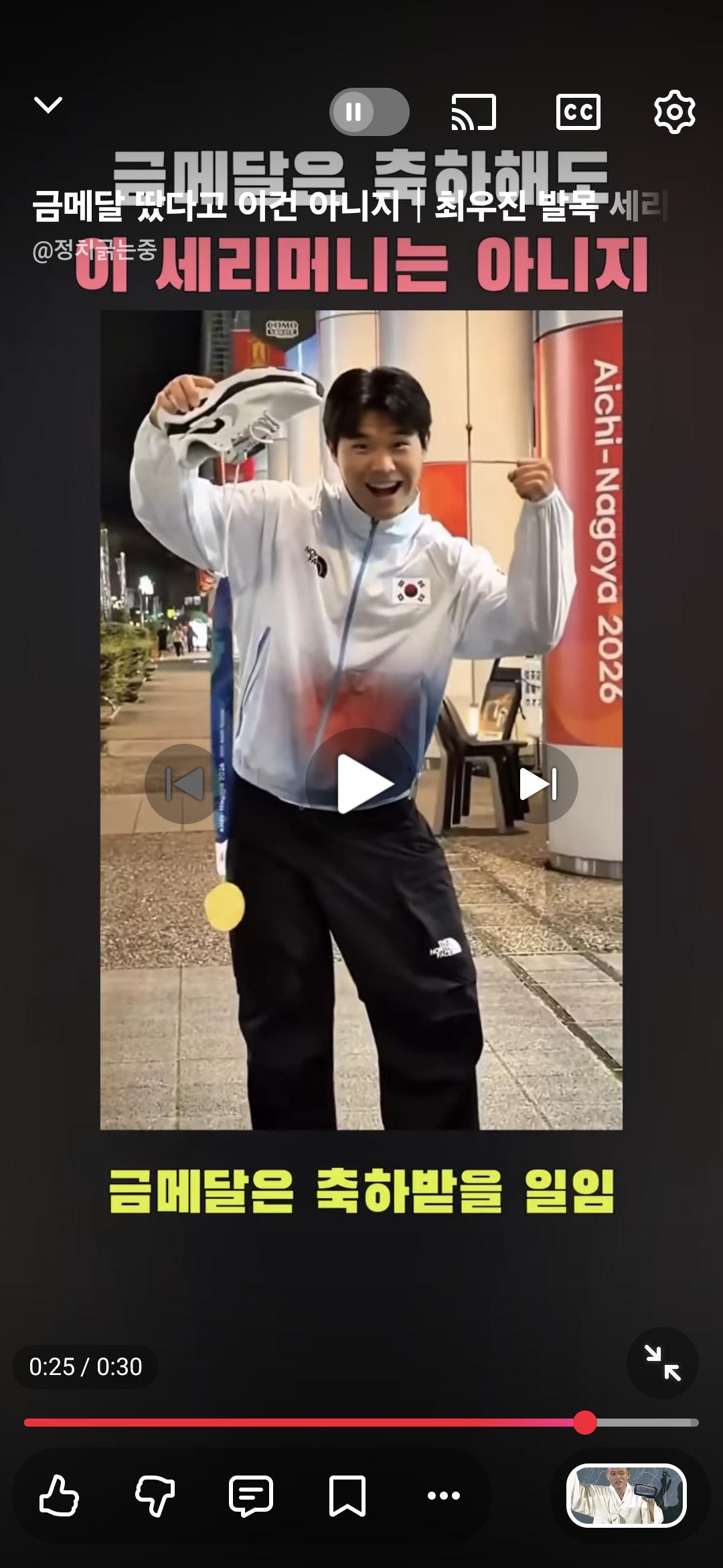 아시안게임 축구 선수 논란 (3)