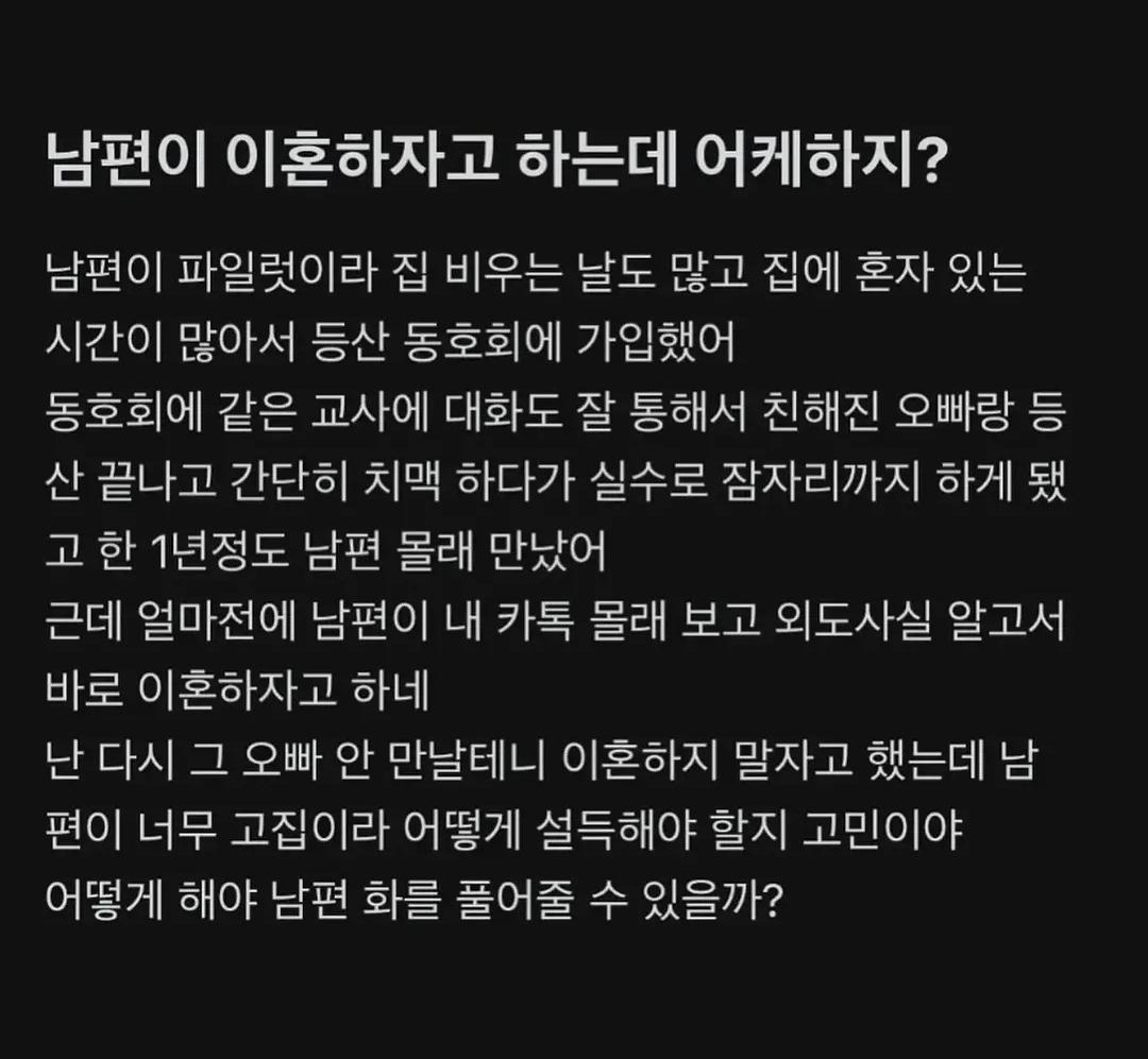 치맥하다 실수로 거짓이겠지