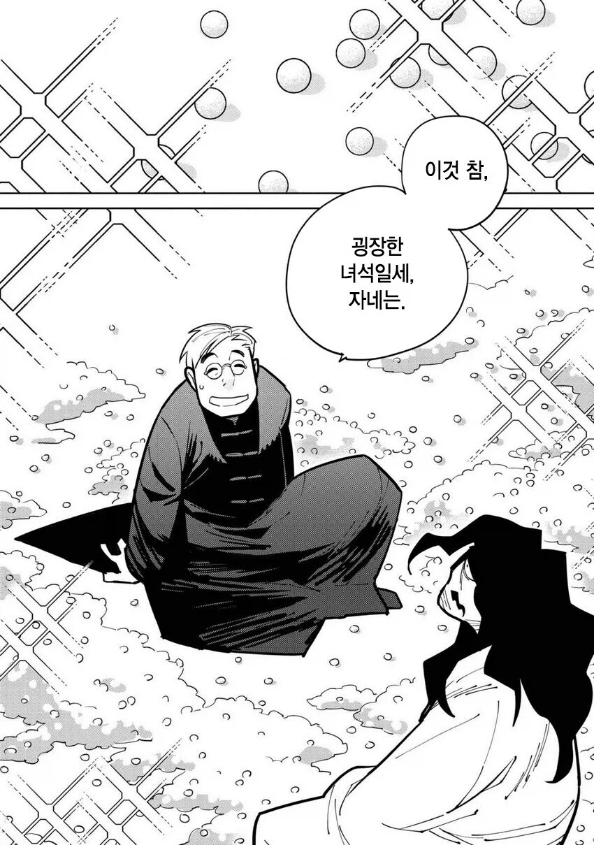 일만 알의 진주 만와.manga (27)