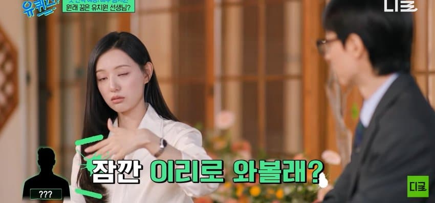 유퀴즈) 배우 김지원이 연예계 데뷔하게 된 이유 (10)
