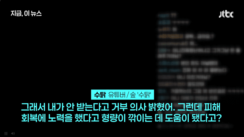 유튜버 수탉, '살해 시도' 일당 감형에 분노 "용서 안 하면 죽겠다고… (14)