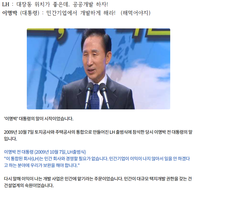[핵스압] 다시보는 성남시 대장동 개발사업의혹 (28)