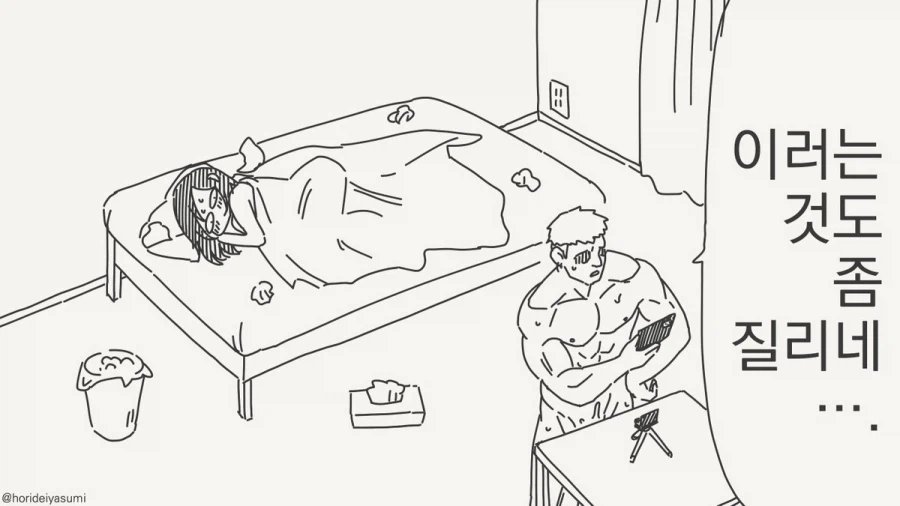 NTR후 남친에게 통보 = 클리셰적이고 진부함.manhwa (2)
