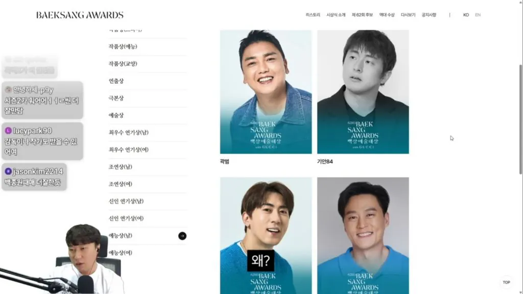 0fdd0661b6704c03f7a894b155468df0ce2a8988.jpeg 유재석이 백상 후보에 없어서 이상하다는 단군 .jpg
