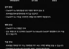 대학(원)생 챗gpt go 3개월 무료 체험