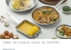 통5중 스텐 316 로스탈 24cm 프라이팬