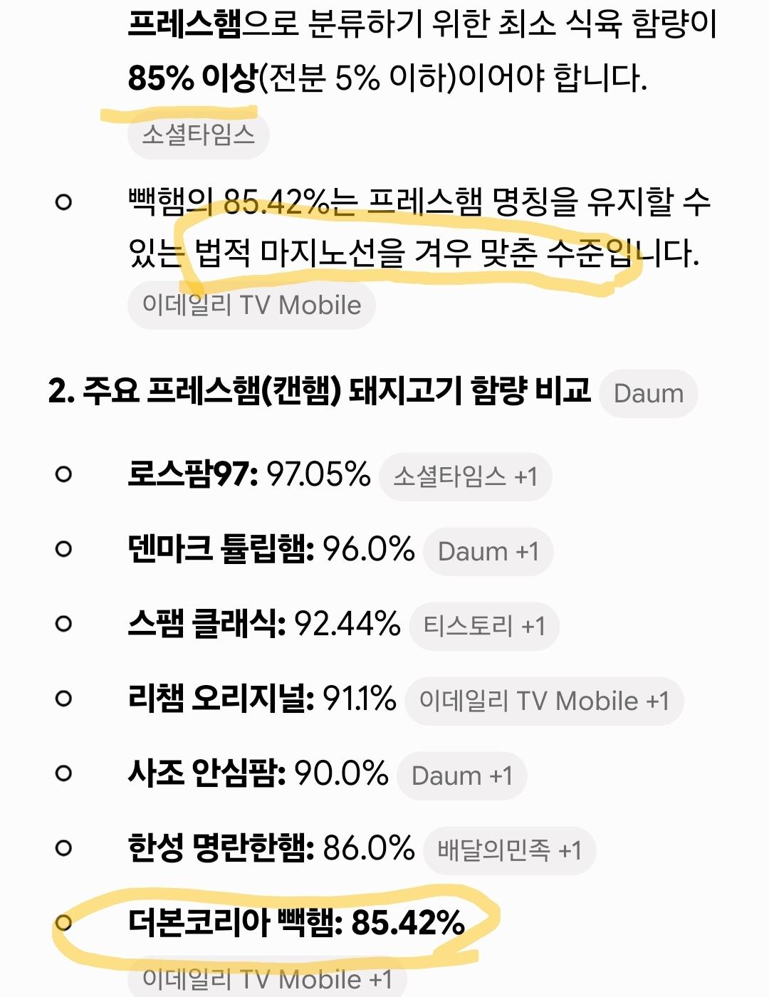 (속보)역대급 말꼬인 벡중원 대퓨님 (8)
