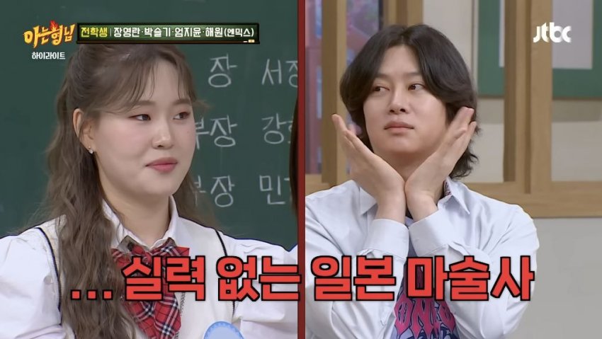 관상만 보고 직업 유추하는 엄지윤 (3)