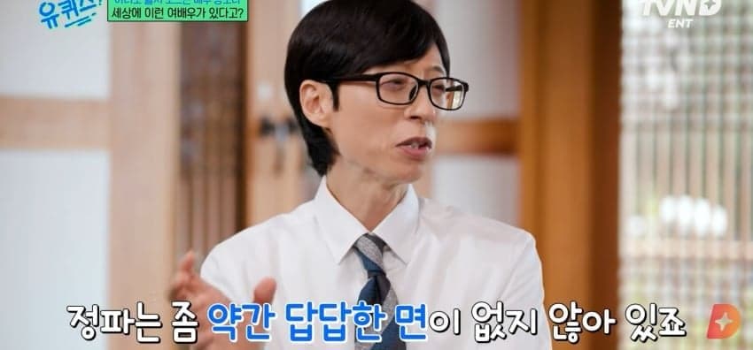 유퀴즈에 나와서 무협지 강의하는 강소라... (42)