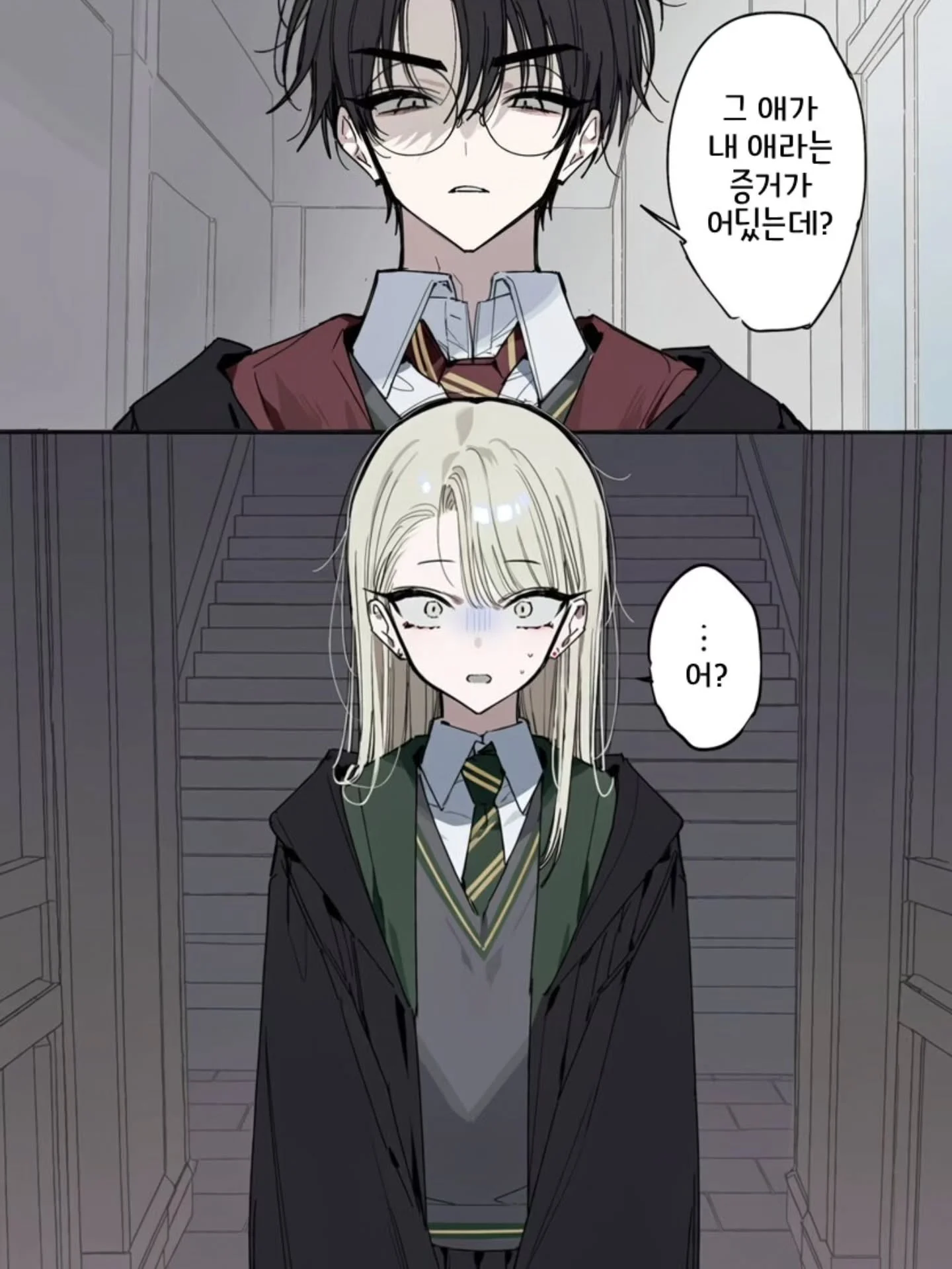 인간쓰레기 포터