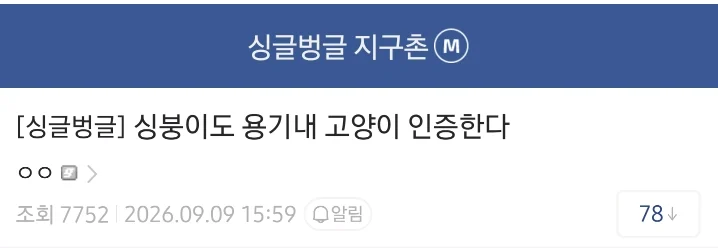 너무 귀엽다며 고양이 인증한 디시인