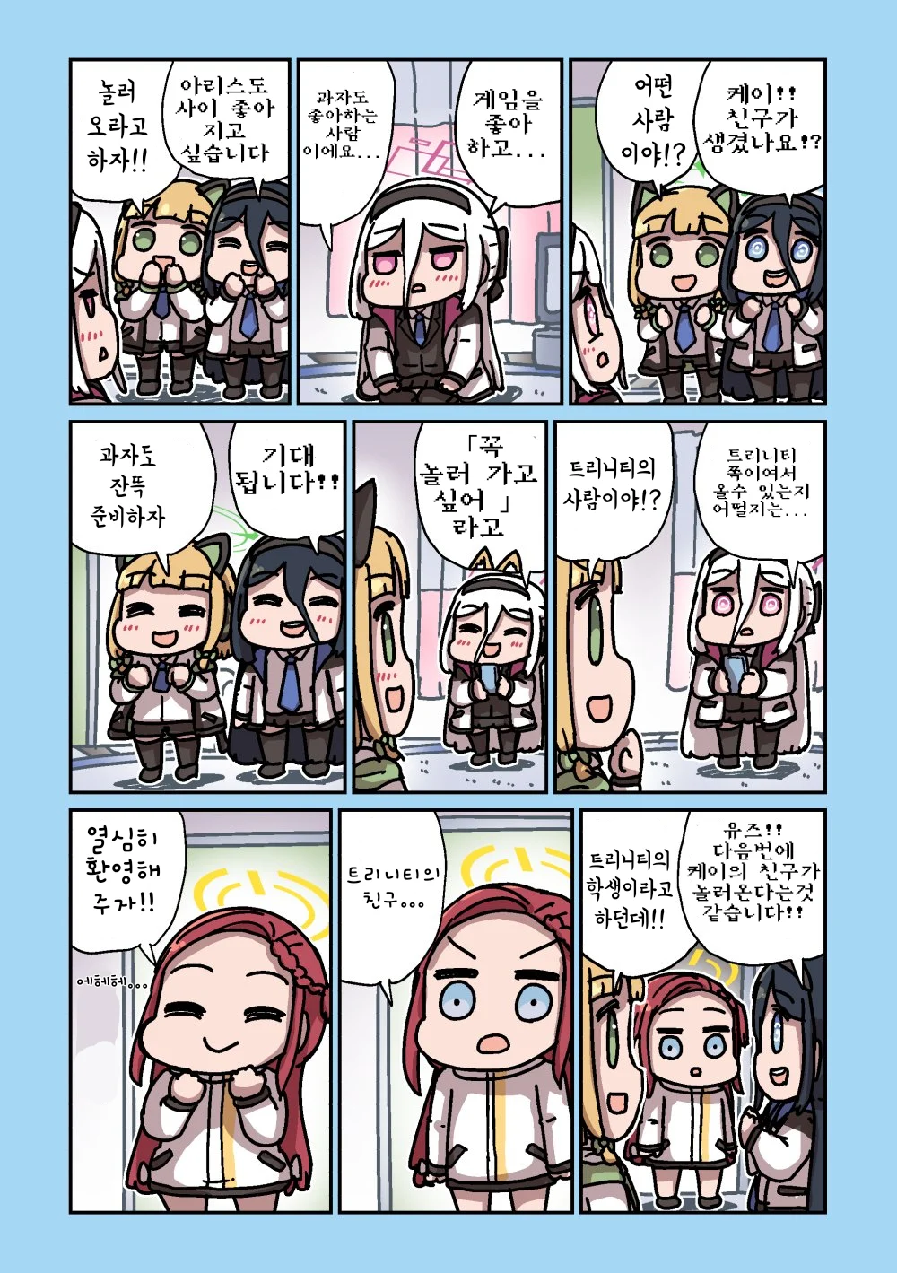 ㅆㄷ) 세이아 생일 기념 둠칫둠칫 세이아 모음 1 (54)