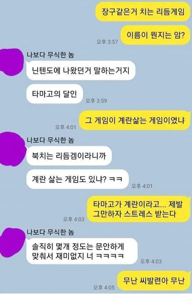 [스압] 조금 부족하지만 착한 친구와의 대화