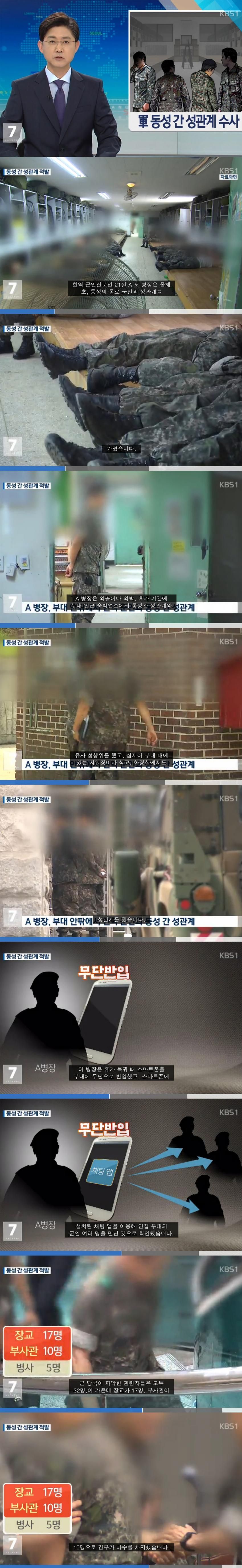 싱글벙글 육군 최대 미스테리로 남은 사건