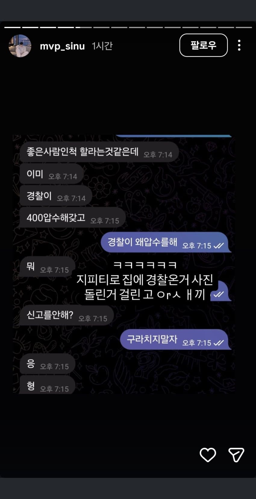 ap 알케미 공식 입장문 (6)