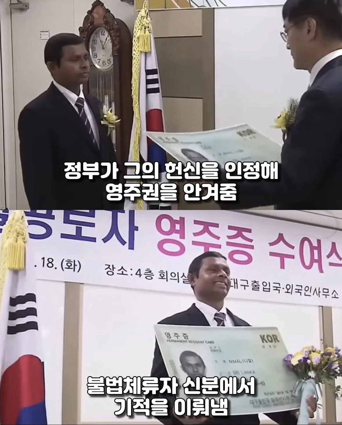 90대 할머니 구하려 대형 화재 불길 속으로 뛰어든 불법체류자의 최후 (12)