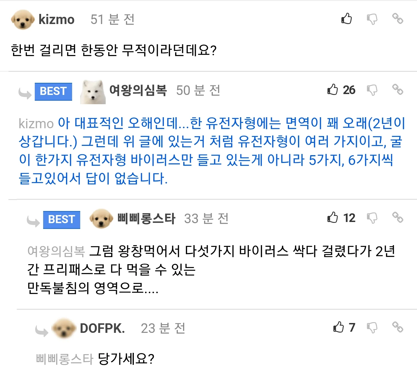 현직 의사가 생굴을 안 먹는 이유 (11)