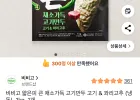 비비고 얇은피 큰 채소가득 고기만두 고기 & 꽈리고추 (냉동), 1kg, 1개