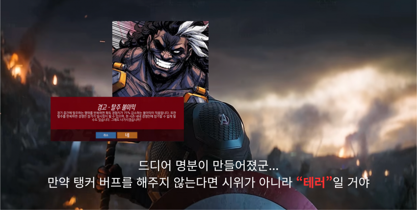 아론 켈러에게 탱커 버프를 요구하는 탱커유저들 (15)