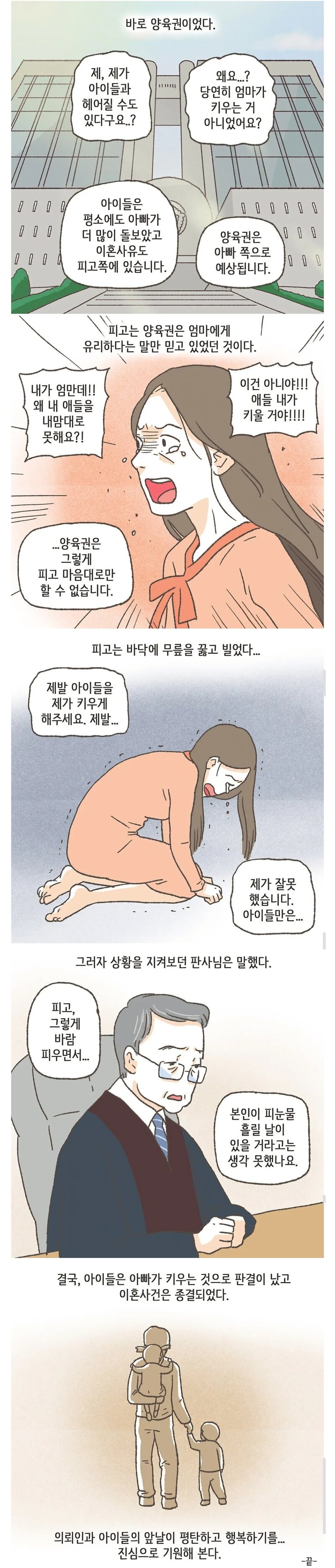 실화) 상간남과 바람핀 유부녀의 최후.. (3)
