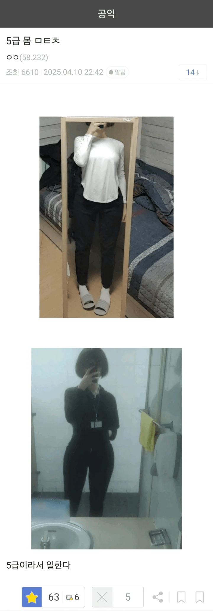 1001474235.png 5급 몸 레전드