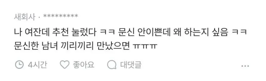 블라인드 타투 논란 (6)