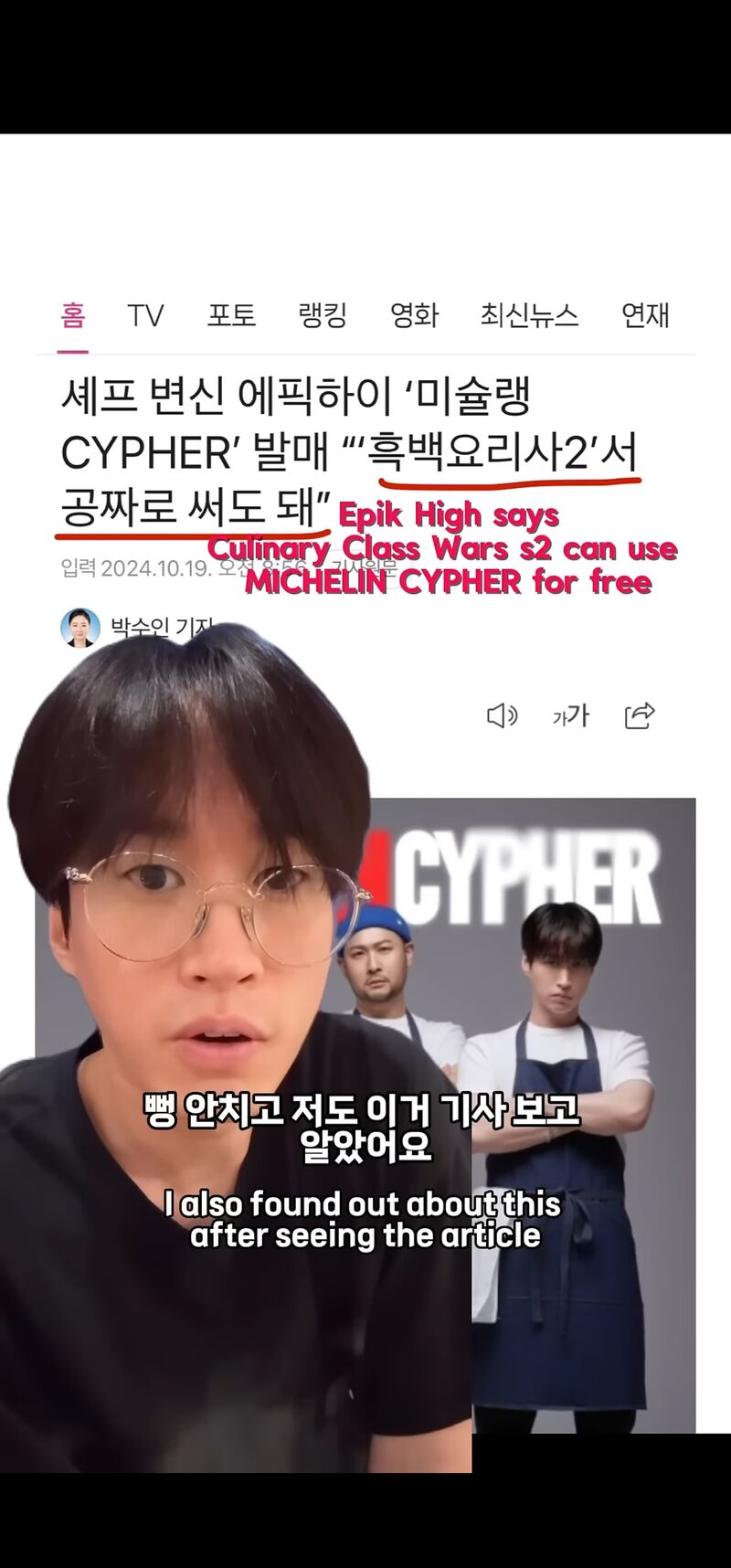 본인노래가 흑백2에 무료로 사용된걸 몰랐던 타블로