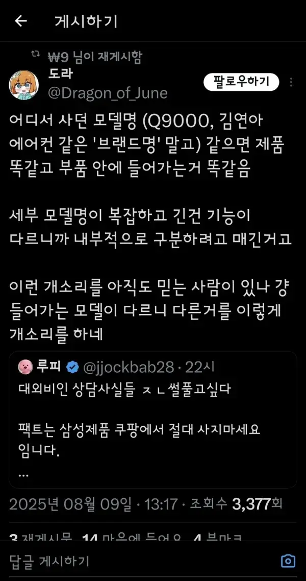 가전제품  루머 (5)