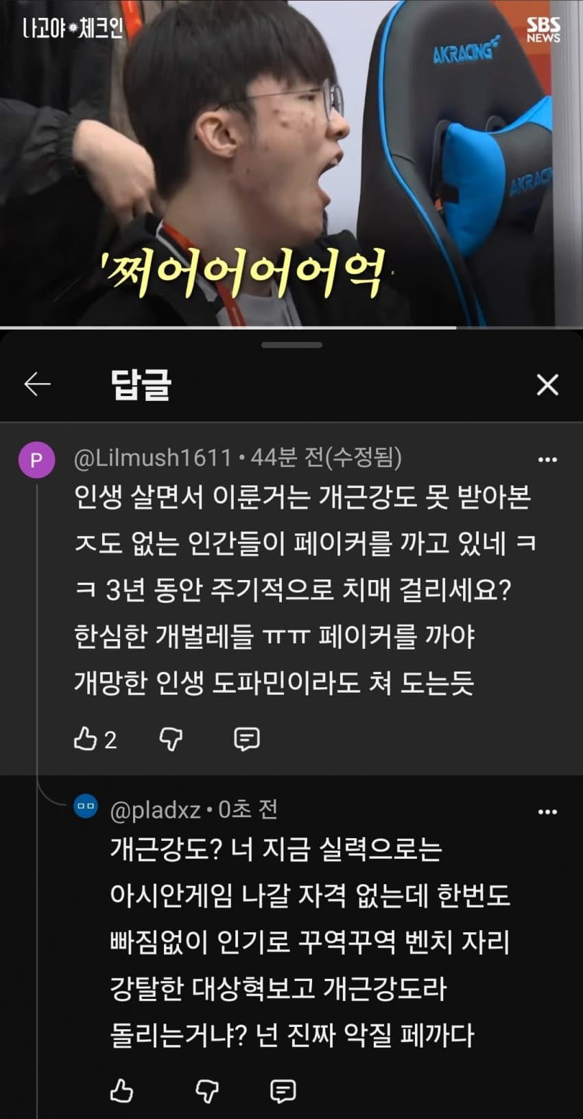 sbs 페이커 뭐냐 이거 ㅋㅋㅋㅋㅋㅋㅋㅋㅋㅋㅋㅋ (17)
