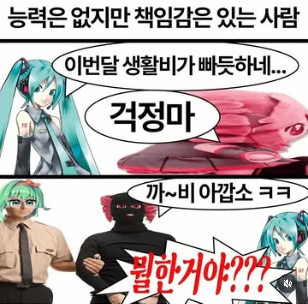 오리히메랑 야스하는 이치고 짤 만든 사람이 만든 짤들 (3)