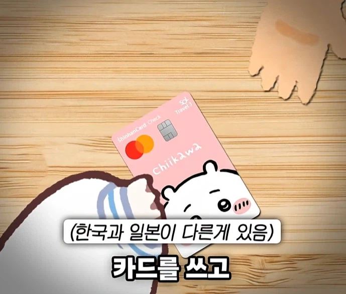 일본사람이 당황한 한국 계산하는 법.JPG