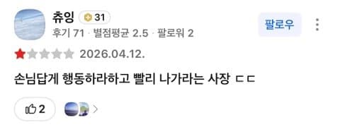 싱글벙글 8천원 한식뷔페에서 음식담으면 생기는 일 (15)