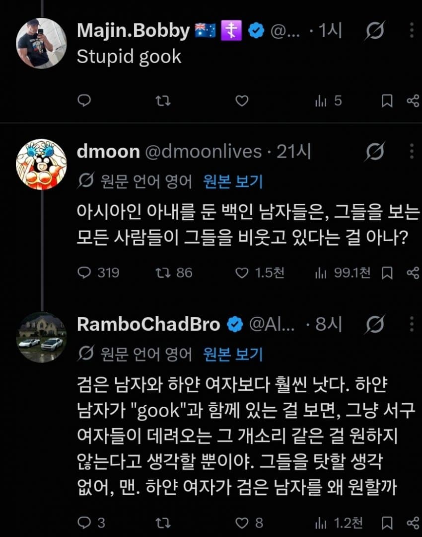 싱글벙글 해외에서 한국인들 욕할때 쓰는 단어
