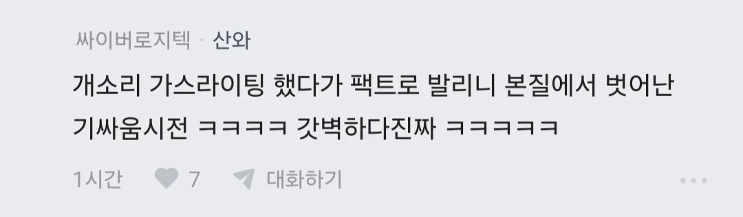 남편 노래방 도우미 부른거 아니냐고 의심하는 블라인 (23)