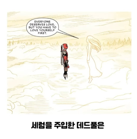 불사 능력자가 행복해지는 방법 (26)