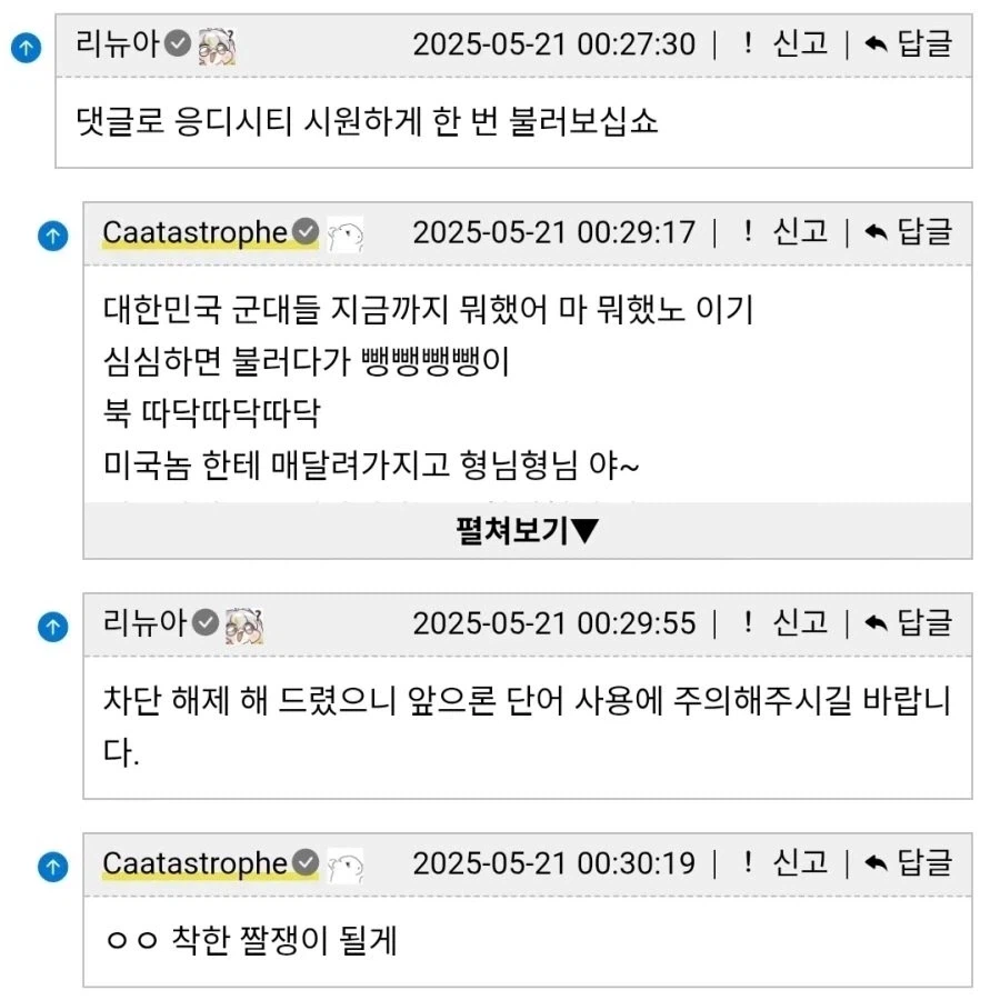 커뮤니티 과몰입이 위험한 이유