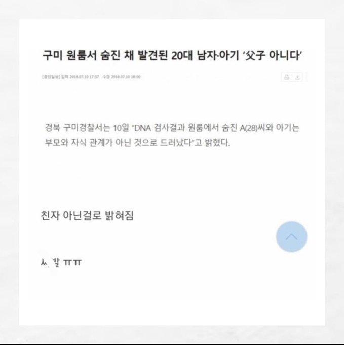 20대 아빠 고독사 레전드 (2)