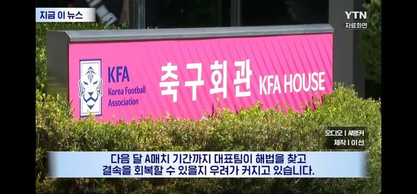 현재 96세대에 대한 악플 상황.. 축협 입장문 업데이트. (13)