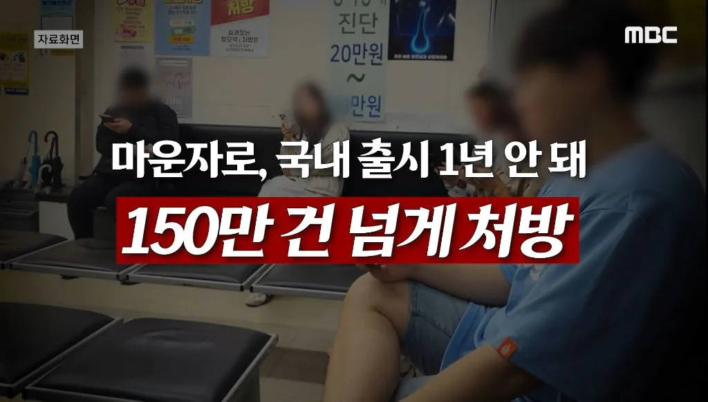 위고비, 마운자로 출시로 인해 일어난 나비효과들 (11)