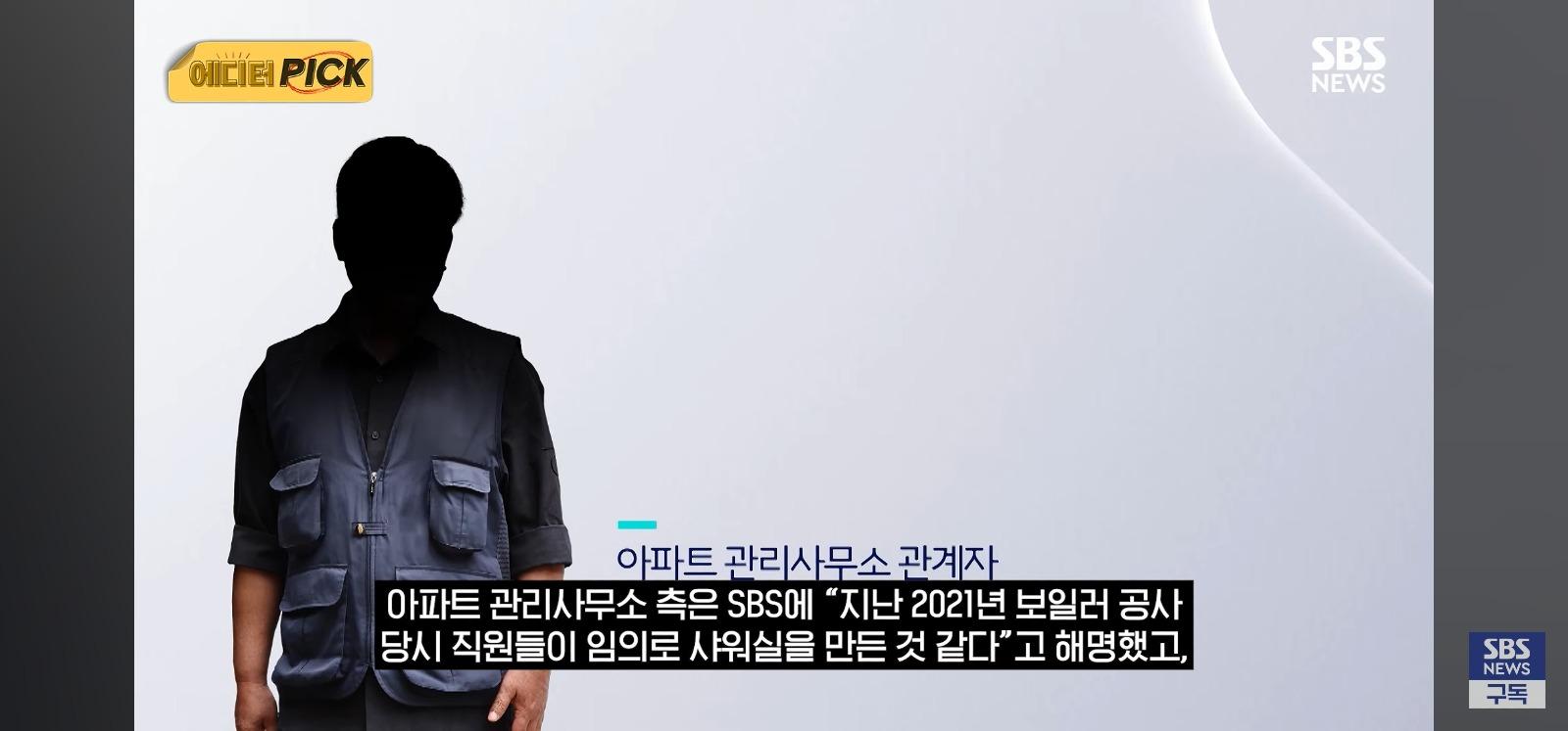 관리소 직원 샤워하다 사망한 사건 내부공개 (12)