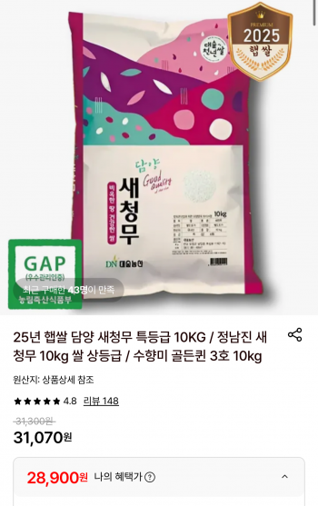 [롯데온] 담양 새청무 특등급 10kg (28,900원 / 무배)