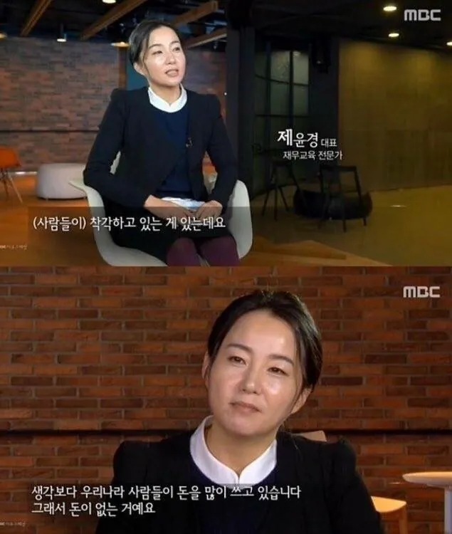한국인들이 돈없는 이유