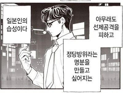 평행세계 일본인