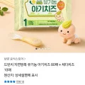 드빈치 자연방목 유기농 아기치즈 8개 묶음